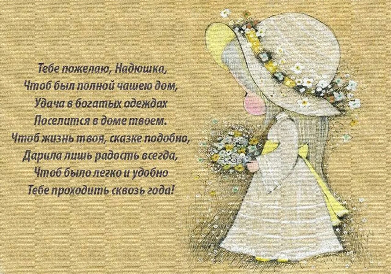 С днем рождения, Надя! - YouTube