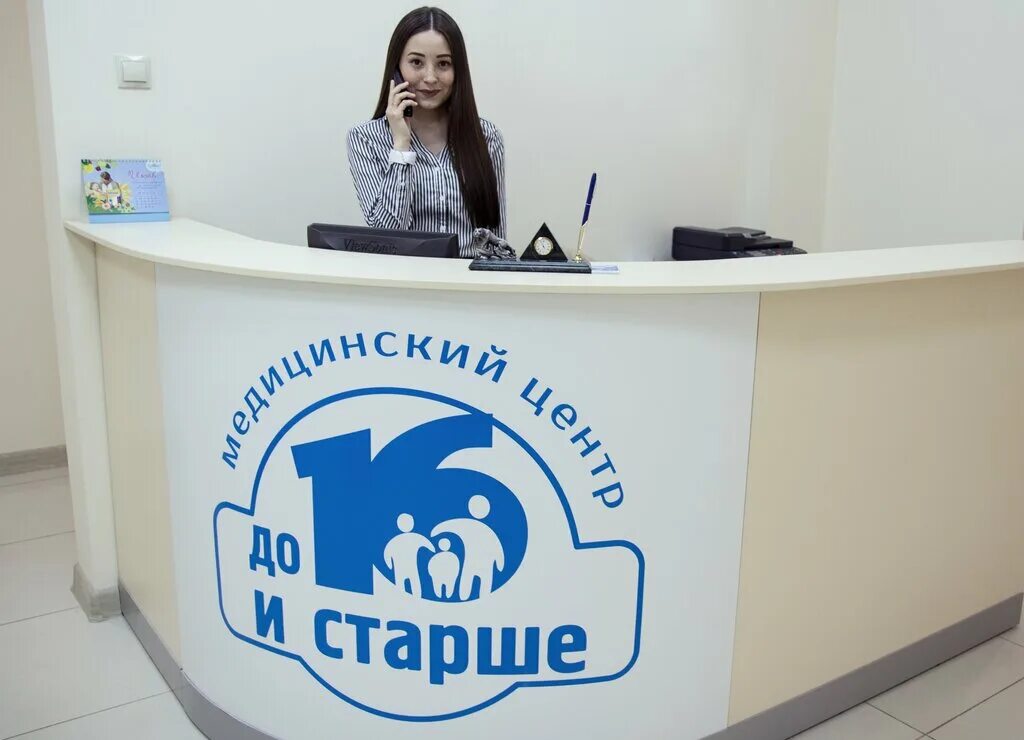 список работ по контекстной рекламе. медцентр старая русса трибуны телефон. медицинский центр старая русса трибуны. горячая линия северо западного центра доказательной медицины. стоматология кристалл люберцы.