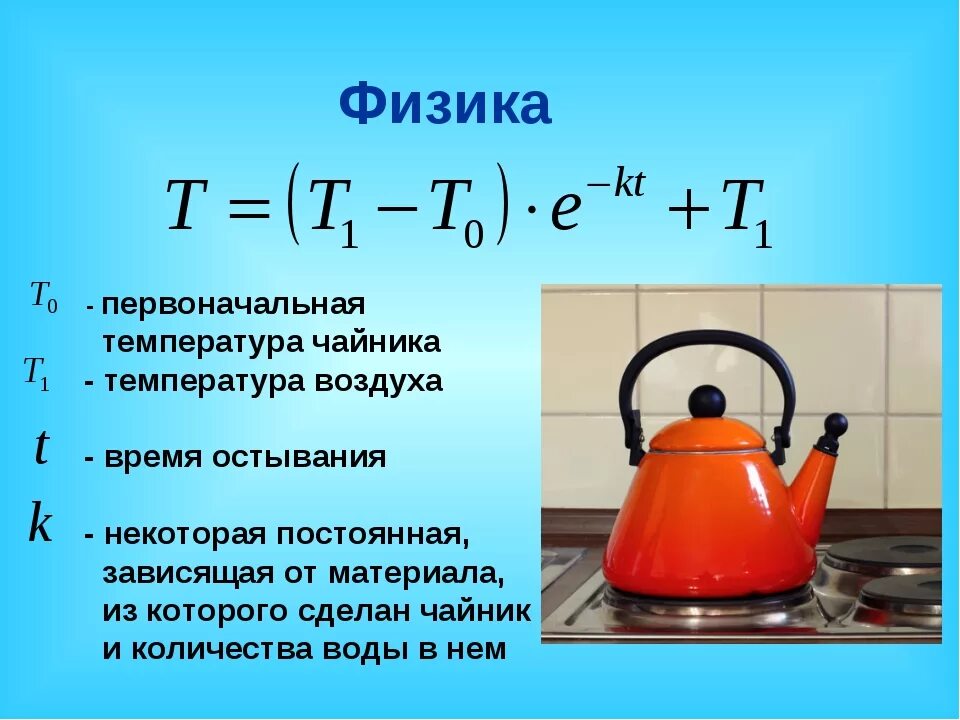 В кастрюлю где находится вода