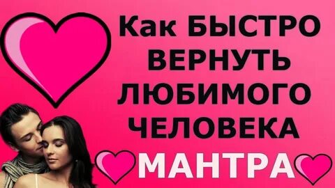 Поможем вернуть бывших