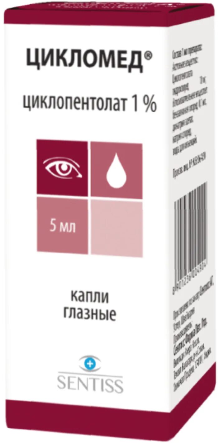 Мидримакс. Мидримакс капли глазные 5мл. Мидримакс 1 глазные капли. Мидримакс 2.5 глазные капли. Мидримакс 10 мл.