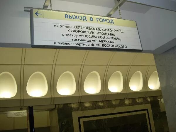 Достоевская (станция метро, санкт-петербург). Метро достоевская выходы из метро. Достоевская станция метро санкт-петербург снаружи. Метро достоевская выходы. Метро достоевская выходы из метро.