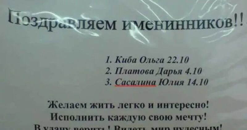 Не повезло с ФИО. Не всем повезло с именем. Веньке здорово не повезло с именем. В поликлинике: " не повезло с фамилией"ролик с юмором.