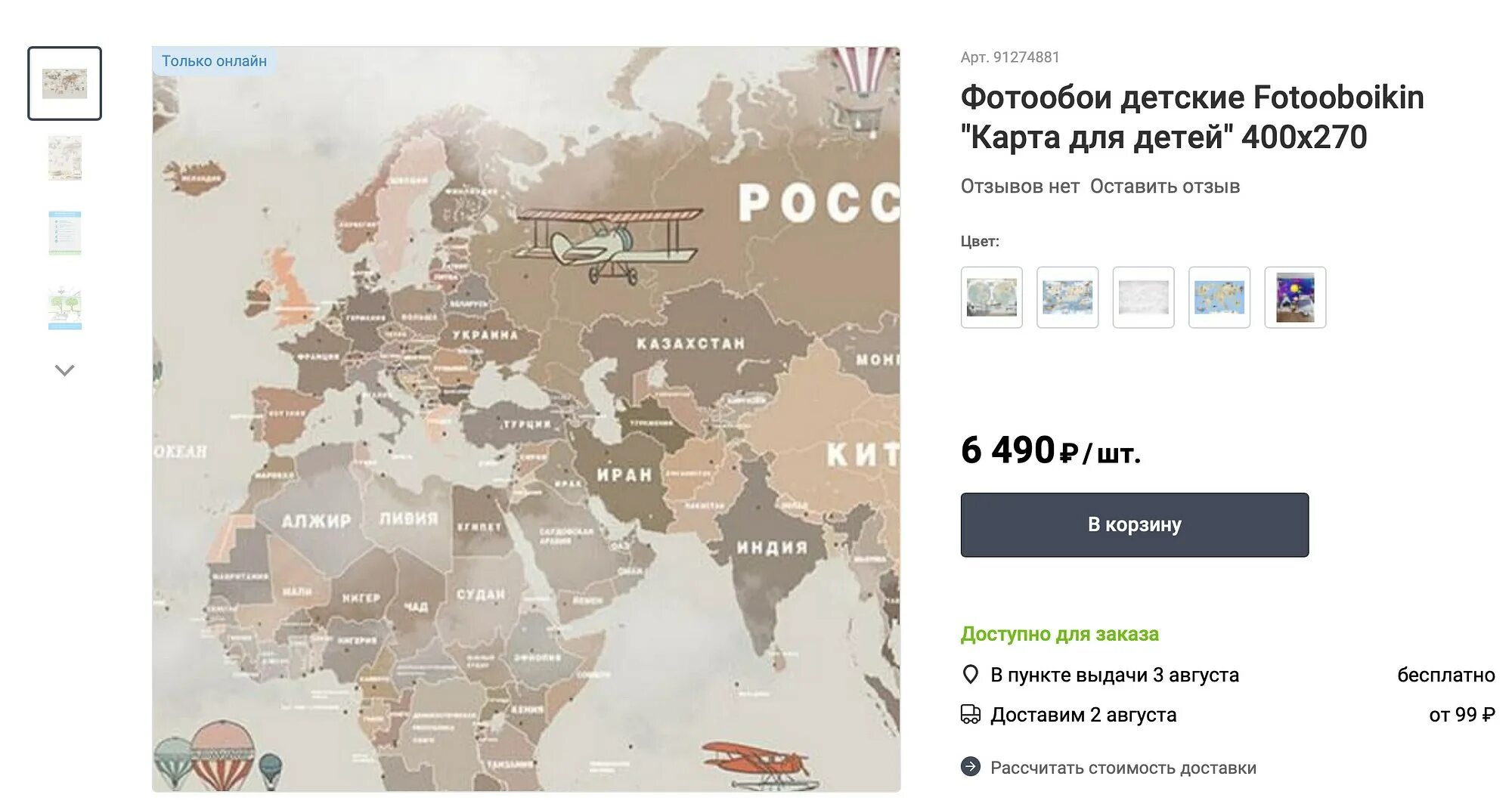 Карта мир в турции 2025 работает ли. Карта. границы нато 2025 на карте. леруа мерлен на карте мира. границы руси.
