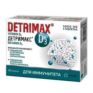 Детримакс д3 2000 ме