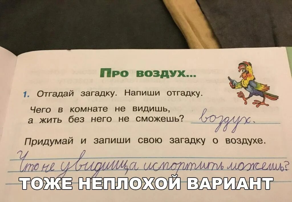 Повтори отгадку