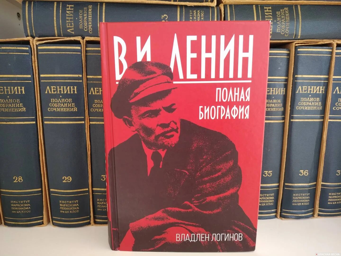 Книги ленина купить. Биография Ленина книга. Советские книги про Ленина. Книги о Ленине современные.