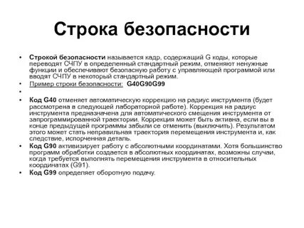 Программа забыли