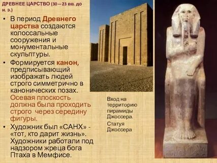 3 древнее царство