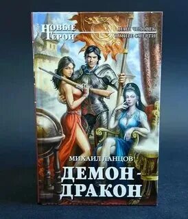 Ланцов сын петра том 4 читать