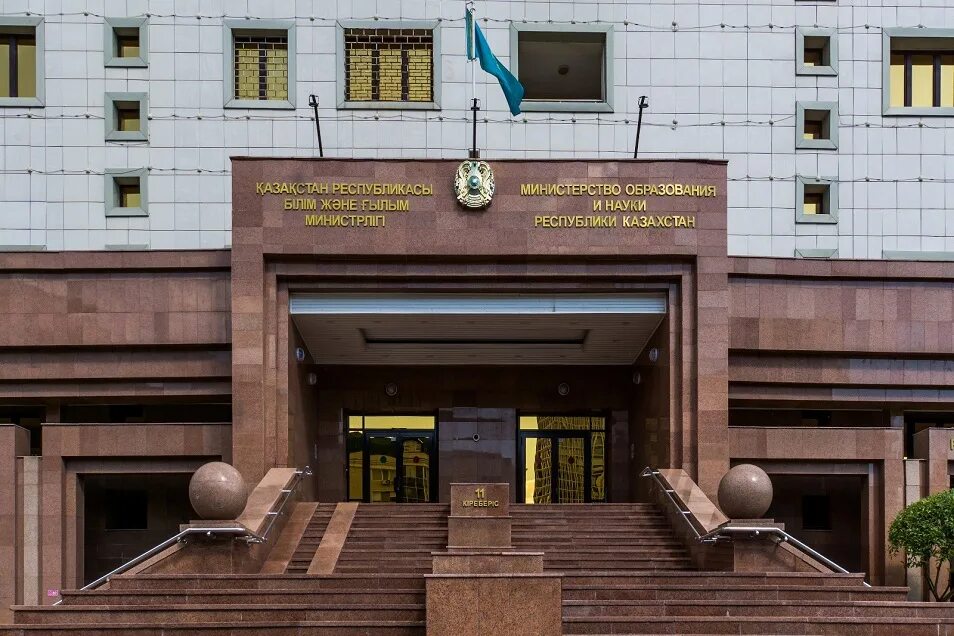 Сайт министерства образования рк