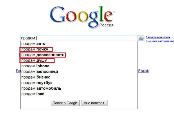 Никогда не гуглите это. Я Google. Страшные слова которые нельзя гуглить. Фотография никогда не гуглить. Не гугли эти слова.