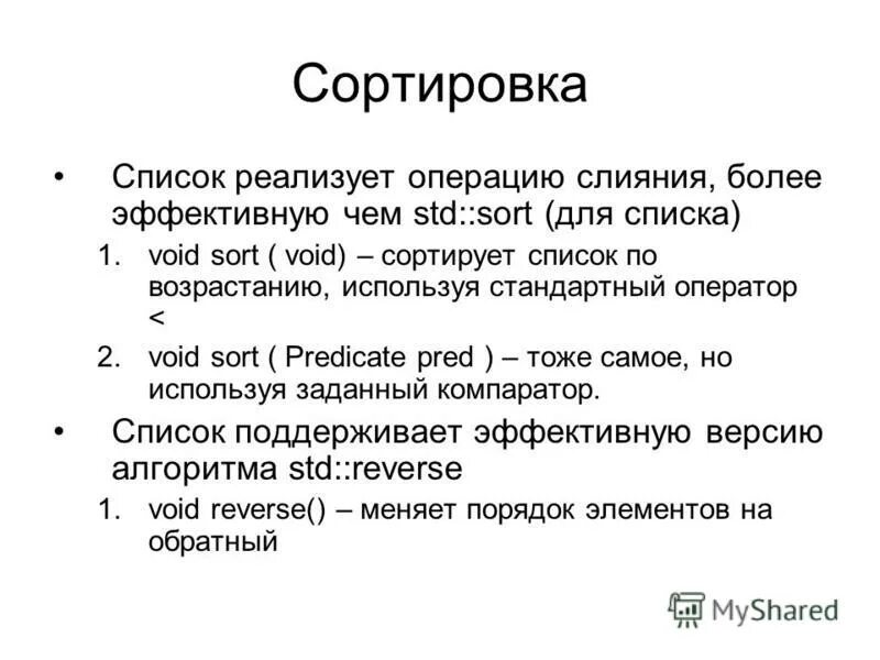Команда dir в командной строке. Сортировка списка по имени. Команда дир в командной строке. Сортировка по фамилии в excel. Сортировка элементов списка.