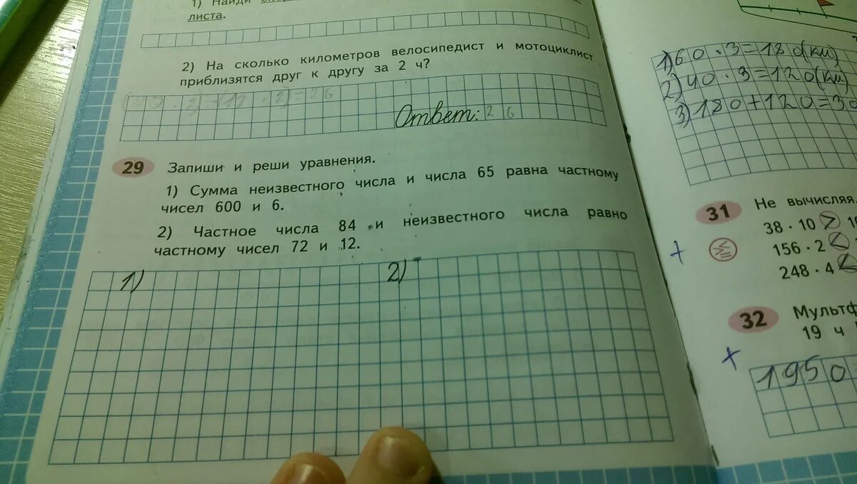 номер29 помогите пожалуйста