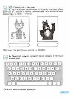 Придумайте с помощью