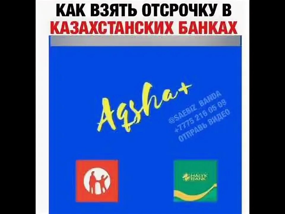 Как получить отсрочку в банке. Как получить отсрочку в банке