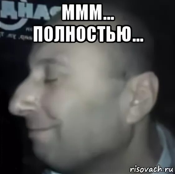 Meme полностью. Меня полностью Мем. Кружка ломай меня. Арестуй меня полностью Мем. Открой меня полностью.