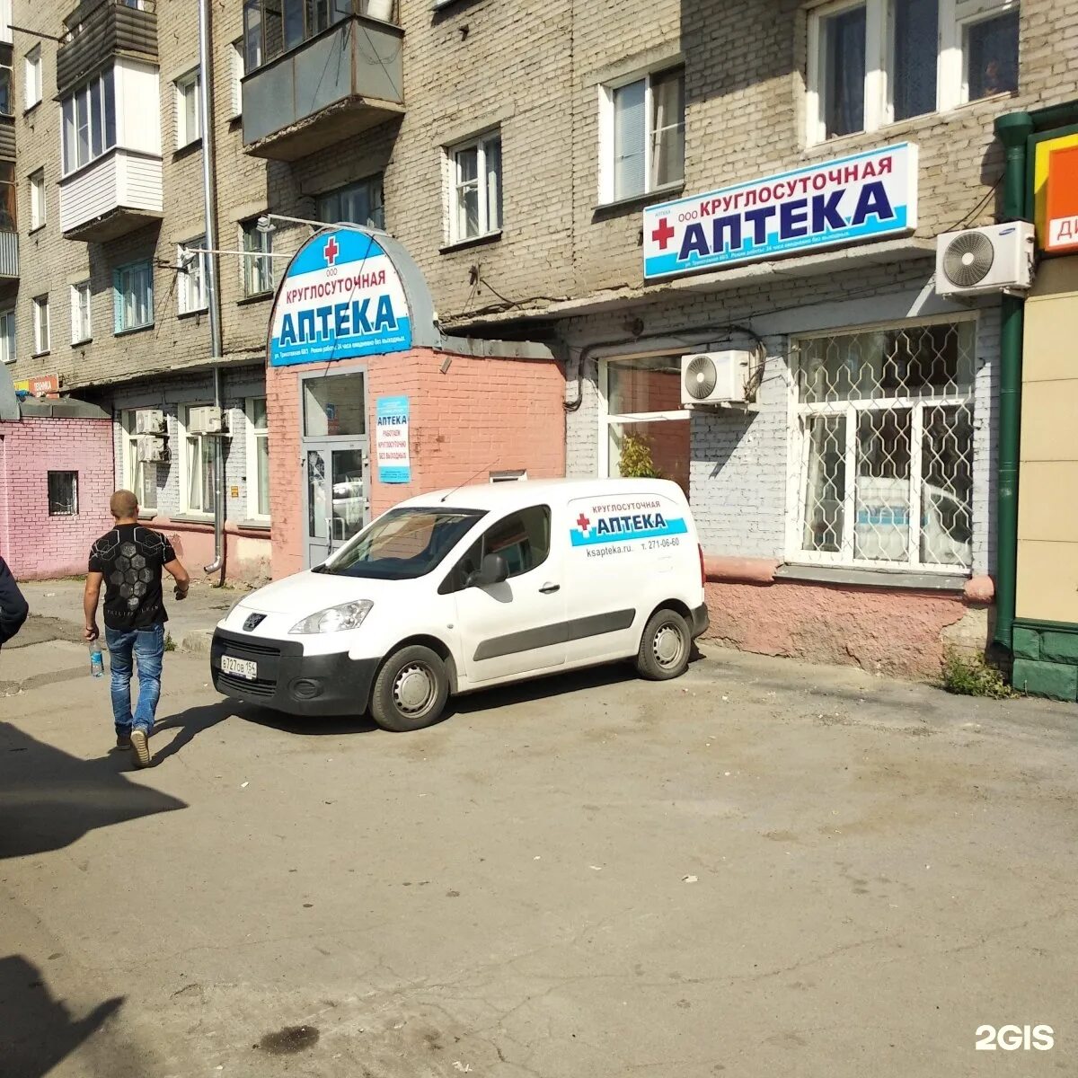 Круглосуточная аптека на левом берегу. Круглосуточная аптека ульяновск. круглосуточные аптеки иваново. круглосуточные аптеки волжский. трикотажная 603 новосибирск.