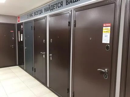 Дверь есть магазин