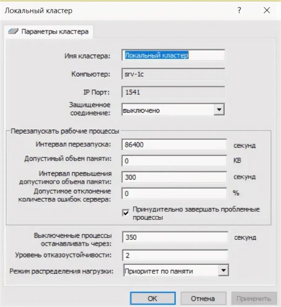 1с текущие данные на сервере