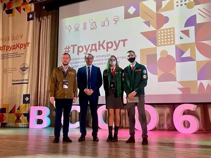 Трудкрут
