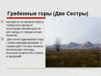Легкие горы характеристика