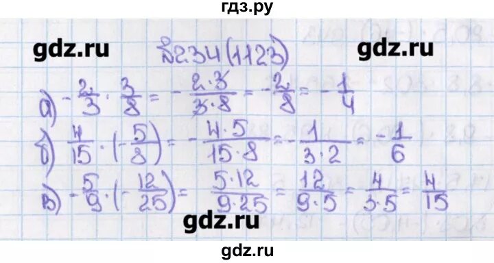 Математика 6 класс Виленкин 2 часть 2019. Математика 6 класс номер 234. Математика 6 класс упражнение 234 2 часть. Математика 6 класс Виленкин 2 часть упражнение 612. 1123 математика 6 класс виленкин