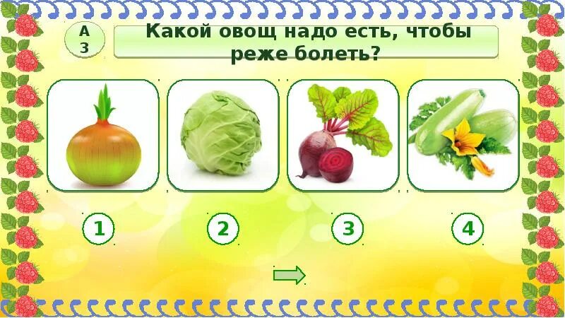 Почему овощи называют овощами. Окружающий мир овощи и фрукты. овощи и фрукты окружающий мир 1 класс. окружающий мир овощи. фрукты 1 класс окружающий мир.