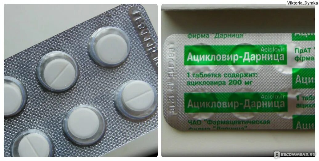 Как пить ацикловир для профилактики. Противовирусные таблетки от герпеса. противовирусные от герпеса для детей. ацикловир дарница. таблетки от герпеса голубого цвета для профилактики.