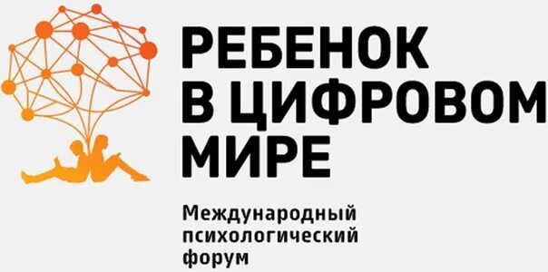 Психологии обсуждения. Психологический форум. Телесные практики в психологии. Форум по психологии. Цифровые форумы логотип.