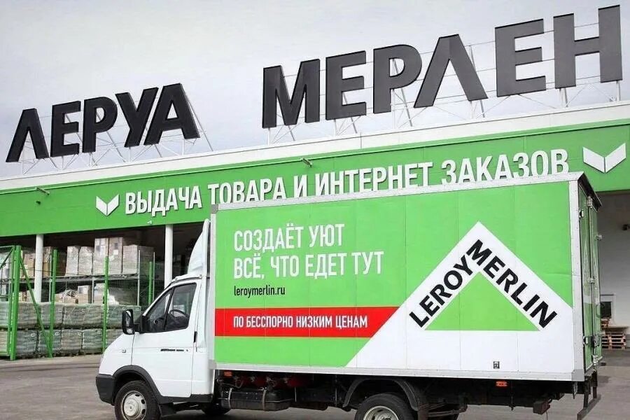 Леруа Мерлен. Машины доставки Леруа Мерлен. Газель Леруа. Товары в Леруа.