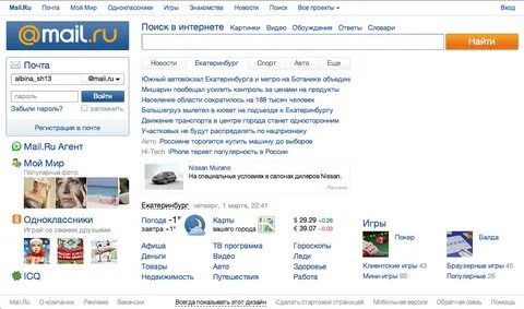 Маил гороскоп майл