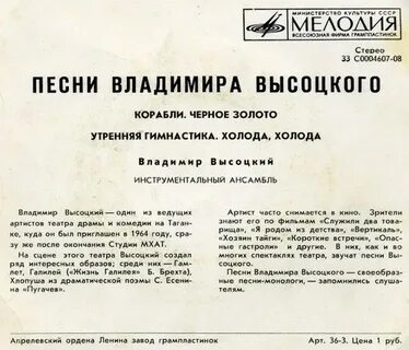 Песня высоцкого гимнастика слова