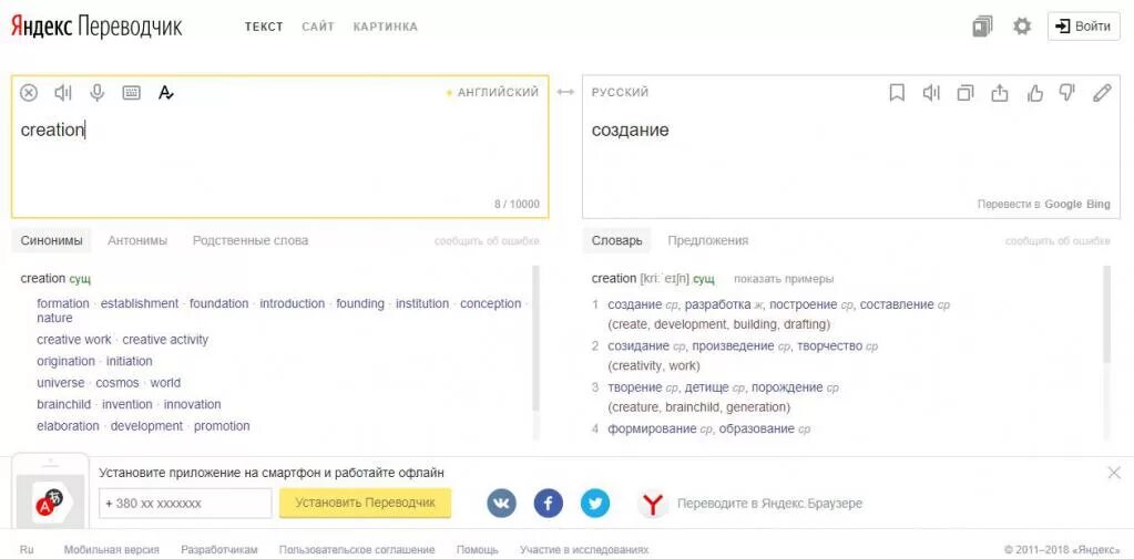 Перевод по картинке. Google Yandex Translate. Логотип Яндекс переводчик 2021. Переводчик онлайн бесплатно без интернета. Яндекс переводчик как читается.