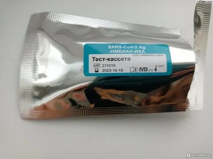 Экспресс тест sars cov 2 иха