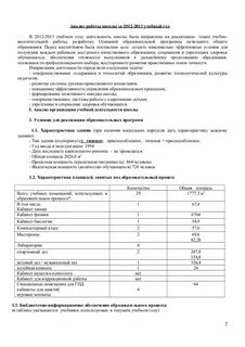 Анализ контрольной работы по географии 8 класс