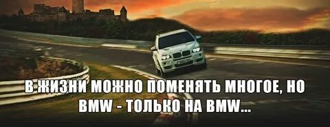 Много меняет