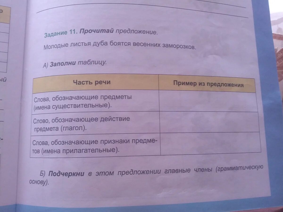 Задание 165 . 