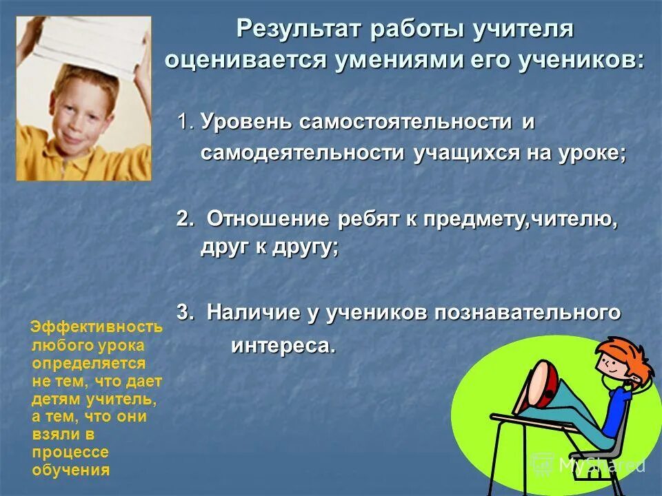 Работа учителя 1 уровня. Педагогические критерии успешности учителя. Методическая работа мероприятия. Работа учителя 1 уровня. Формы работы с молодыми педагогами в школе.