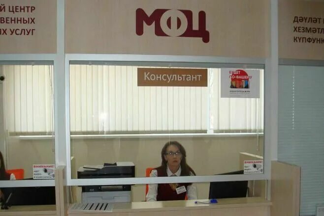 Мфц ишимбай график работы. Мфц нижнекамск. мфц елабуга. руководитель мфц нижнекамска. мфц нижнекамск фото.