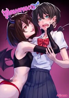 Автор: Arisa Yoshi Перевод: Velv3tchan 