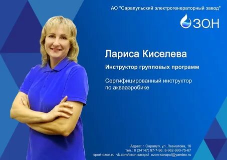 Тренер волжский
