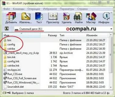 Троян скрыл файлы на флешке