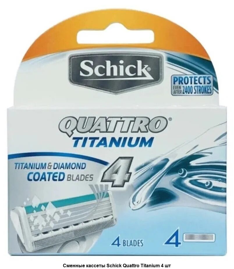 Лезвия картриджи schick fx diamond. Schick quattro titanium 4. Schick quattro станок. Лезвия schick. Лезвия schick.