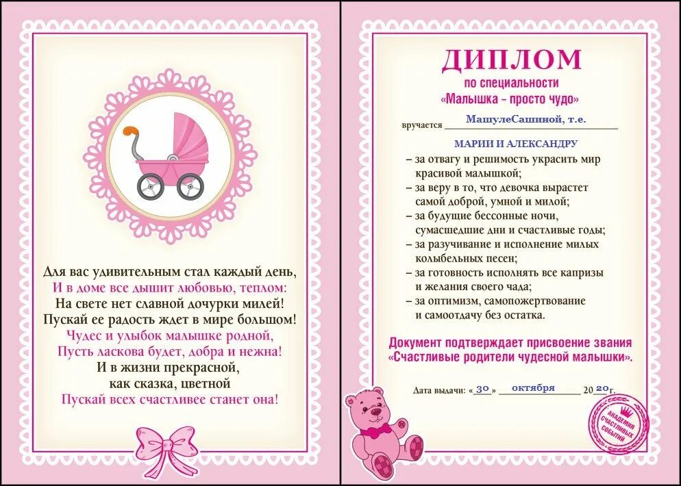 Письмо дочери от мамы в будущее