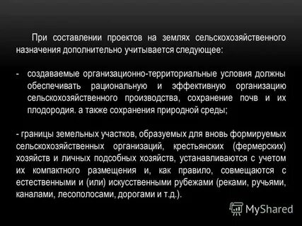 Дополнительно учесть