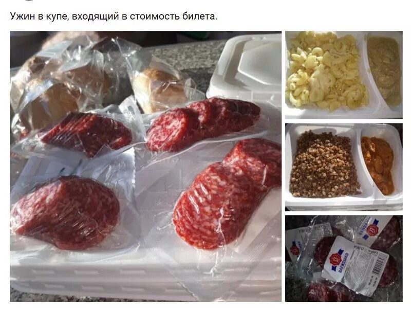 Питание в поезде ржд в купе 2э. Поезд северная пальмира двухэтажный вагон ресторан меню. питание ржд купе 2э. питание стандарт в поезде. северная пальмира питание.