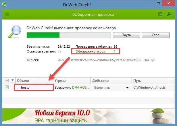 Dr web проверить компьютер на вирусы. Dr web как проверка на вирусы. dr web майнеры. как проверить ноутбук на вирусы.