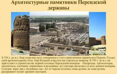 Древняя персия 5 класс кратко