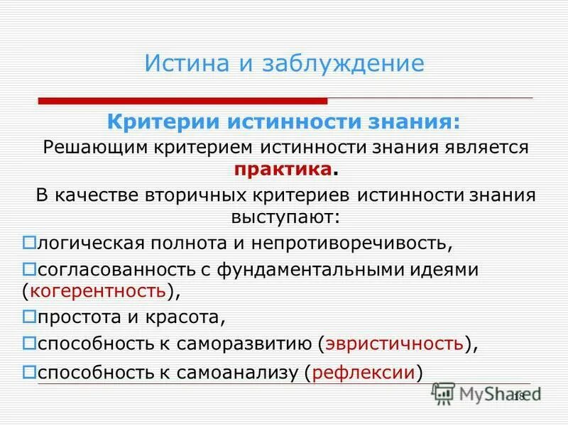 Показатели эффективности принятия решений. Возраст является основным решающим критерием. Возраст является основным решающим критерием. Возраст является основным решающим критерием. Эриксон стадии психосоциального развития.